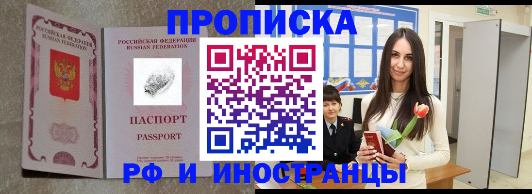 временная регистрация для всех в Соликамске