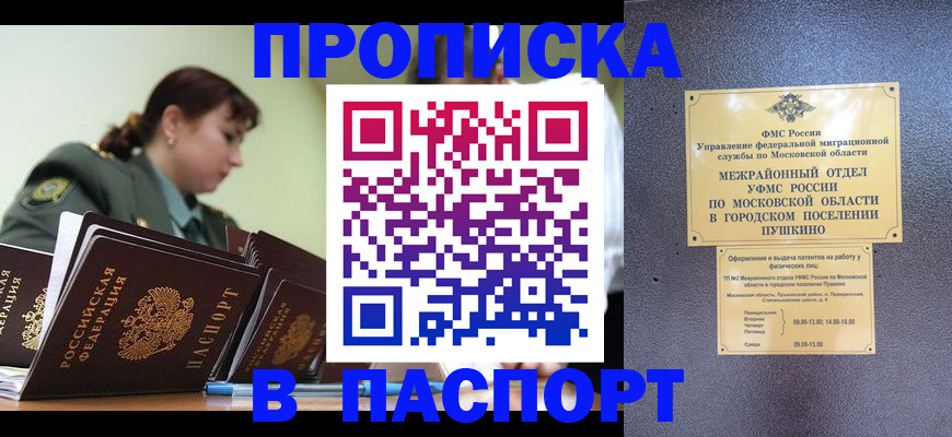 прописка в квартире в Соликамске