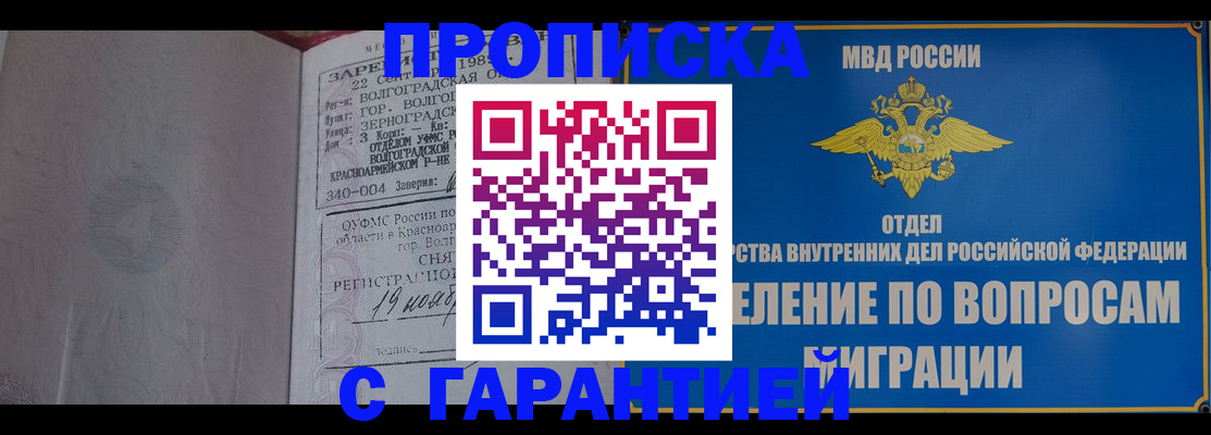временная регистрация недорого в Соликамске