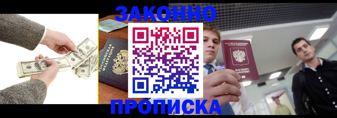 прописка поиск в Соликамске