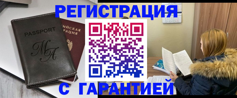 прописка для работы в Соликамске