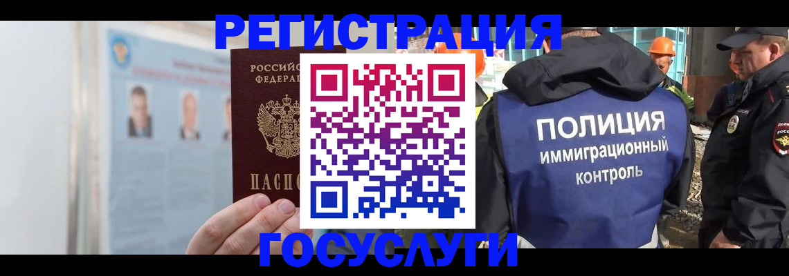 временная регистрация для всех в Соликамске