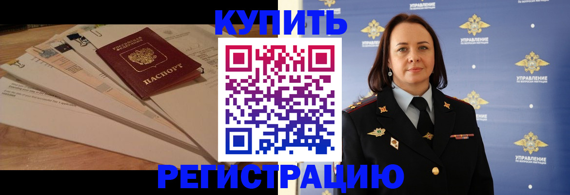 временная регистрация для школы в Соликамске