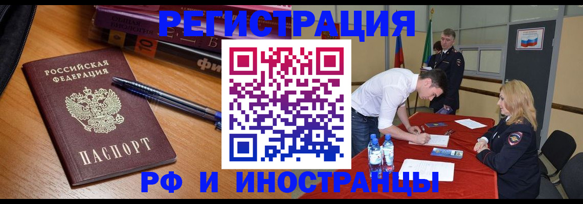 временная регистрация для всех в Соликамске