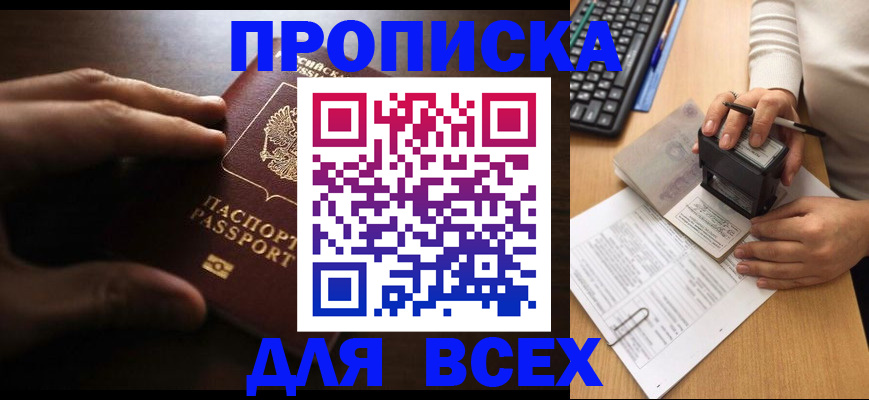 временная регистрация в Соликамске