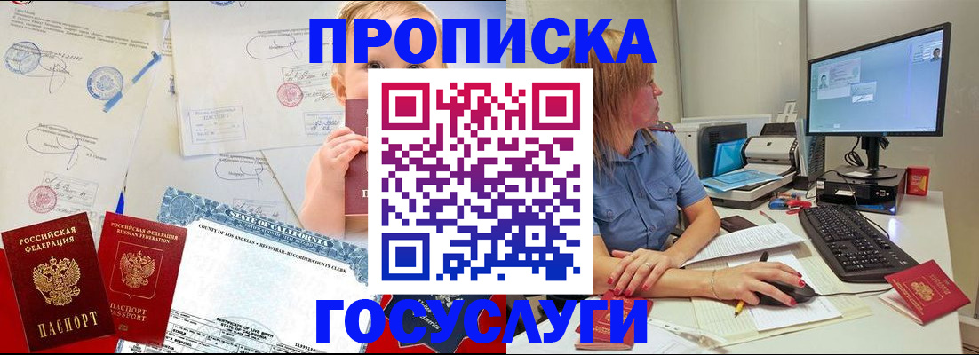 прописка от собственника в Соликамске