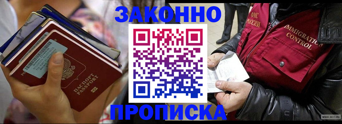 временная регистрация для всех в Соликамске